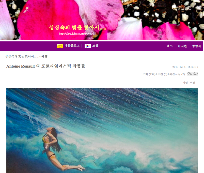 JOINS (Korea) about Antoine Renault Ocean Paintings